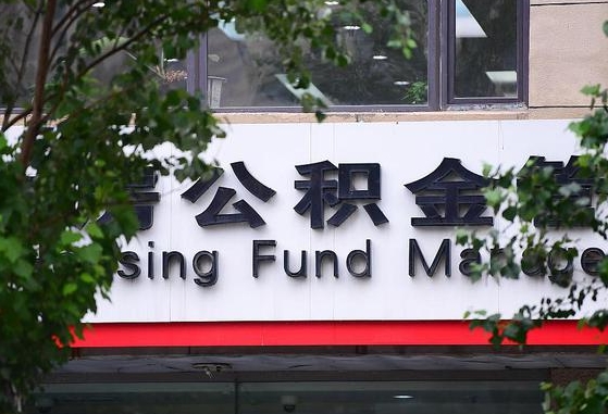 睢县封存公积金怎么提出来（封存公积金怎么提取出来）