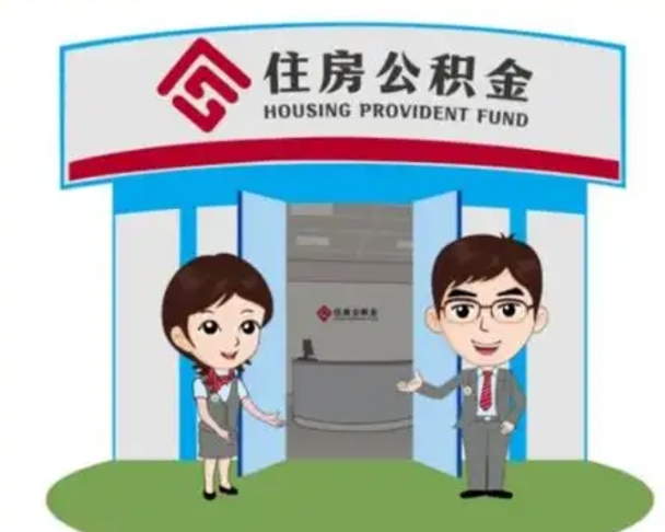睢县公积金是离职当月封存吗（公积金离职的那个月会给吗）